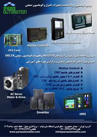  انواع کنترلر های CNC